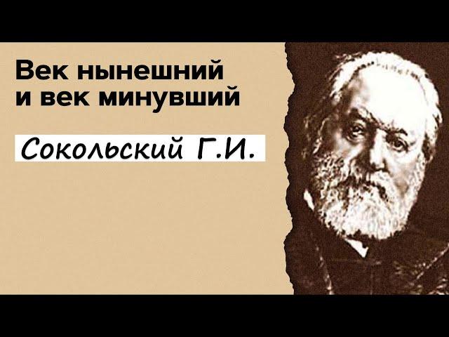 Профессор Вёрткин А.Л. в образе Сокольского Г.И.