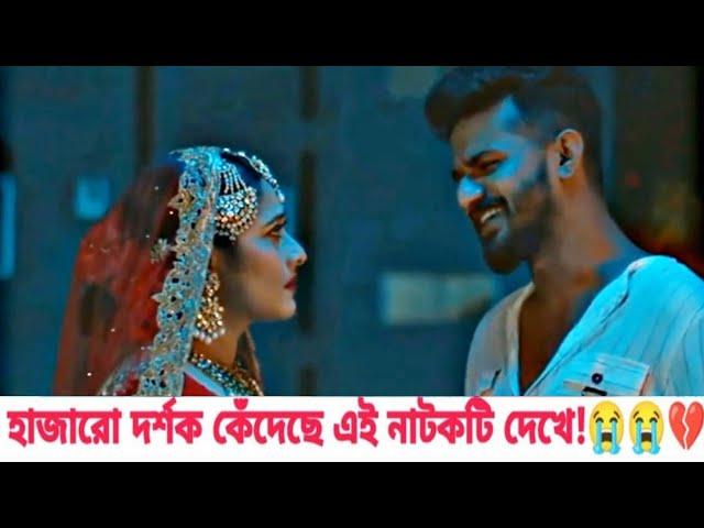 musfiq r farhan sad status | musfiq r farhan sad dialogue | musfiq r farhan sad whatsapp status