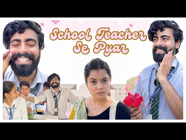 School Teacher Se Pyar  #schoolcomedy #teratrigun #teacherlove