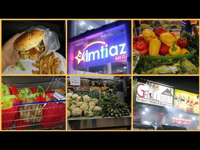 Visit to Imtiaz super market Lahore ||New gulberg branch review||Grill hut