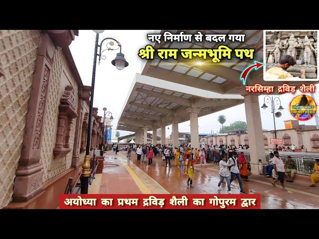 नए निर्माण से बदल गया श्री राम जन्मभूमि पथ New Update|Rammandir|Ayodhya development projects