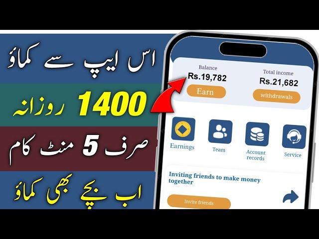 Online Earning In Pakistan | New Earning App Withdraw Easypaisa Jazzcash | Make Money Online