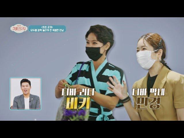 ENG│원조 걸크러시 비키x지니x민경 디바(Diva) 완전체의 특별한 만남 뉴 체인지(new change) 18회