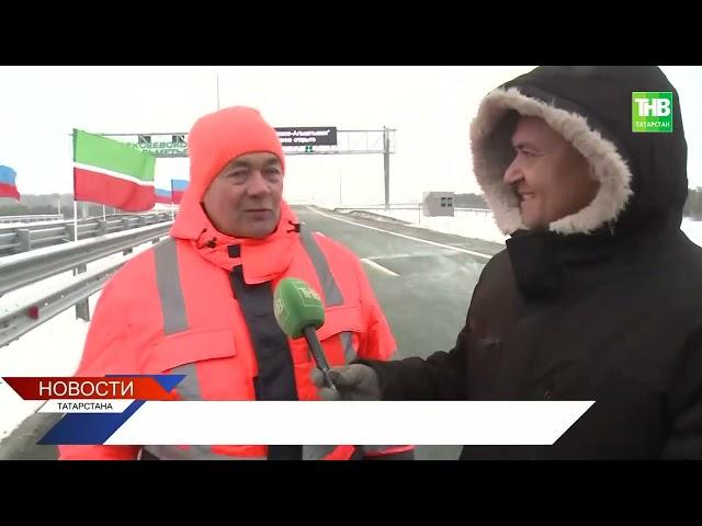 В Татарстане состоялось полное открытие Вознесенского тракта и дороги «Алексеевское-Альметьевск»