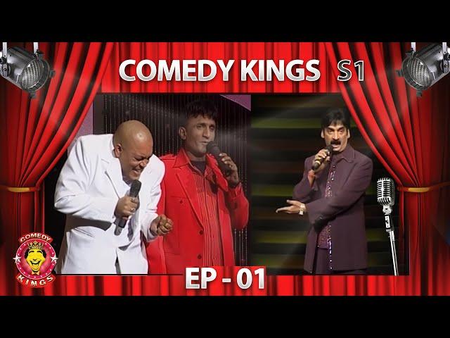 Comedy Kings S1 | Episode - 01