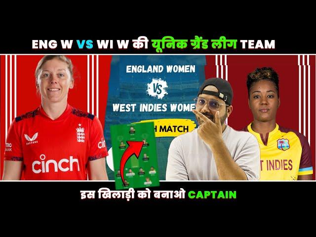 WI w vs EN w Dream11 Team Prediction | England Women vs West Indies Women Dream11 Team #dream11