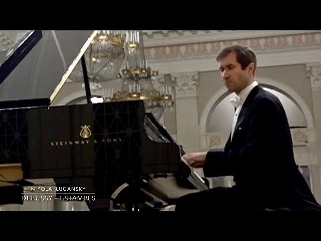 Lugansky - Debussy, Estampes : Pagodes, La soirée dans Grenade, Jardins sous la pluie