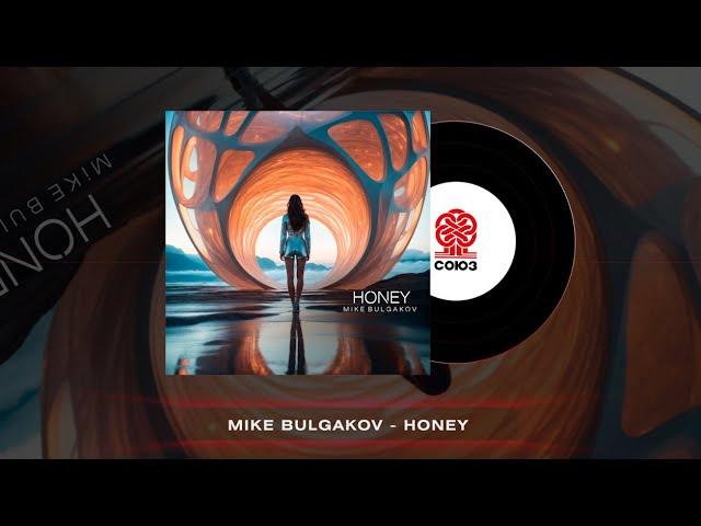 Mike Bulgakov - Honey (2024)