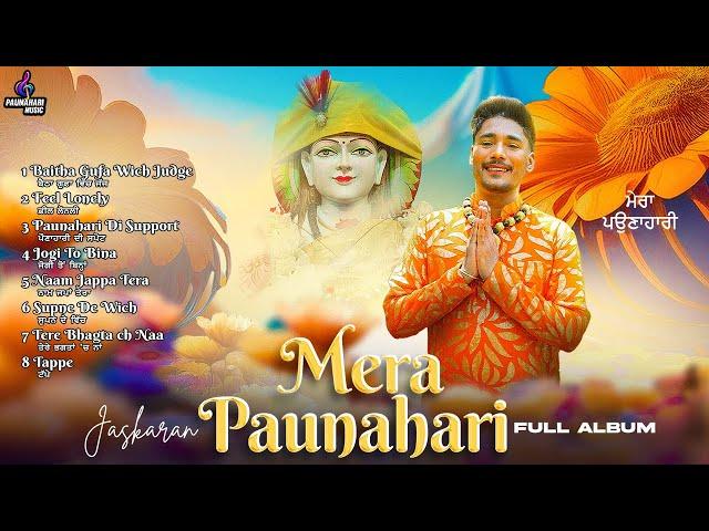 Mera Paunahari ( Full Album)Jaskaran | DD| Devotional Song |Baba Balak Nath Ji Superhit Bhajan