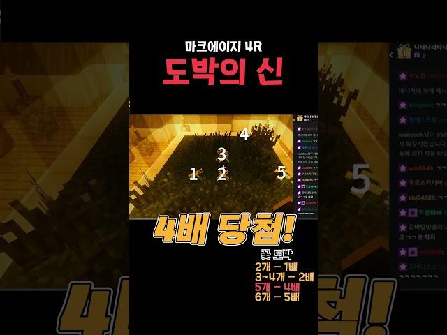 악어의 미친 운 ㄷㄷ #마크에이지