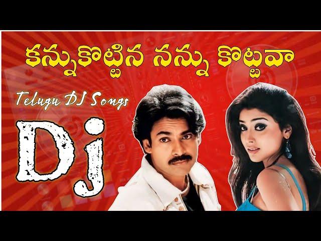 Kannu Kottina Nannu Kottava Balu Movie Dj Song || Pawan Kalyan DJ Songs || Telugu Latest DJ Songs