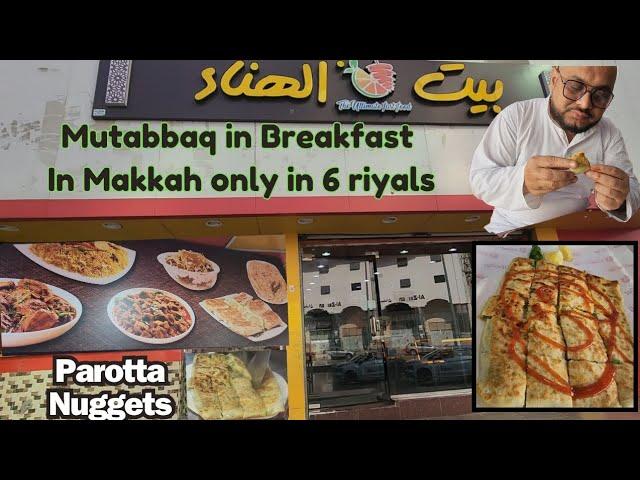 Breakfast in makkah only in 6 Riyals | Mutabbaq | Arabic Famous street food | Mughalai Paratha.