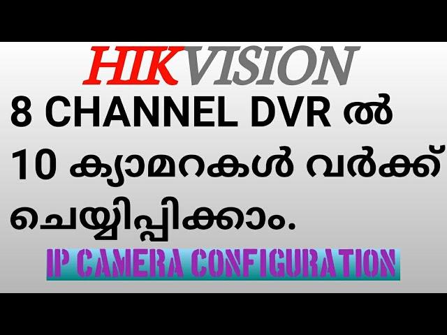 Hikvision IP Camera Configuration | Malayalam | 8K TECH