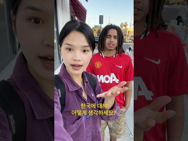 미국 사람들이 생각하는 한국?!