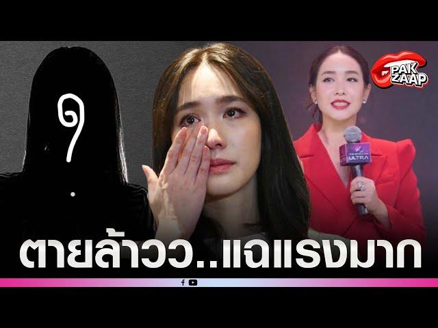 'ตลกชื่อดัง'แฉแรงมาก เล่าวีรกรรม'บอสมิน'ทำเป็นเปิดพีระมิดให้ดู ขายฝันสุดพลัง แถมให้หาคน 200 คน?