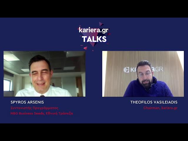 Startups και αγορά εργασίας | Kariera.gr Talks Series