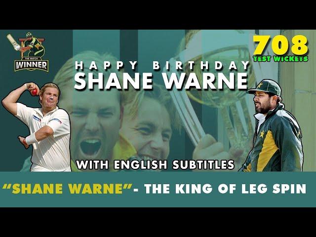 Shane Warne - the king of leg spin | English Subtitles | Inzamam-ul-Haq