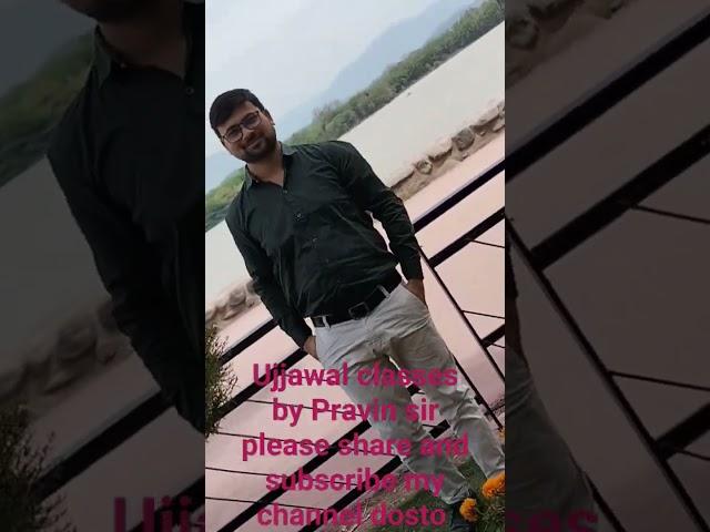 Ujjawal classes by Pravin sir...