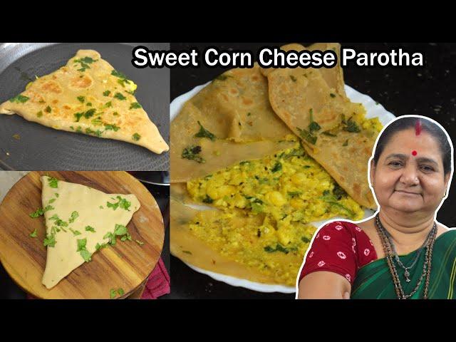 સ્વીટ કોર્ન ચીઝ પરોઠા - Sweet Corn Cheese Parotha - Aru'z Kitchen - Gujarati Recipe - Nashto Paratha