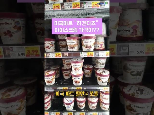 [미국 LA] 마트 할인 3탄 #Ralphs #일상 #미국