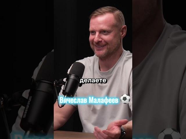 Малафеев о конфликтах с Аршавиным и Широковым