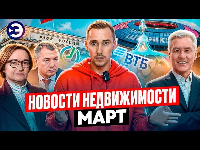 НОВОСТИ НЕДВИЖИМОСТИ: Ставка по Ипотеке. Инфляция. Блокчейн недвижимости. Как выбрать квартиру?!