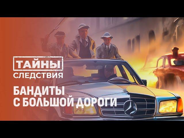 Возвращение "лихих 90-х": как дорожный рэкет вновь появился на границе. Тайны следствия