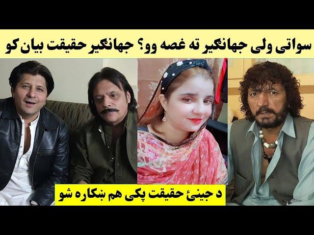 Actor Jahangir Khan And Hussain Swati New Interview | Hunar Click