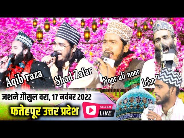 Jashne Gausul wara confrence pani mohalla fatehpur | al azeem studio live up 7570071411