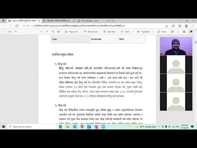 नेपालमा प्रचलित धर्म, जातजाती, भाषाभाषी, संस्कृति; लोक सेवा आयोग तयारी; ना.सु., खरिदार