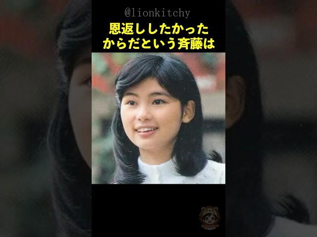 斉藤とも子『ゆうひが丘の総理大臣』で藤谷美和子と人気を二分した美人JKの半生に驚きを隠せない！