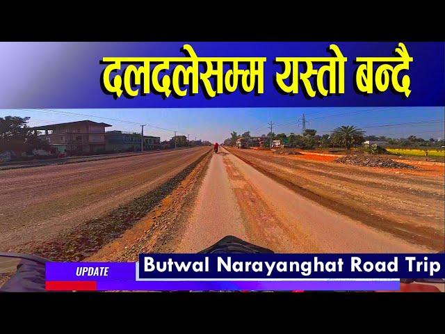 butwal narayanghat road trip update | यहा पनि पिचबेस बन्दै | darai traveller |road trip vlog