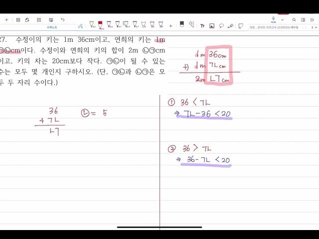 [230924] 27. 복면산, 조건에 맞는 수