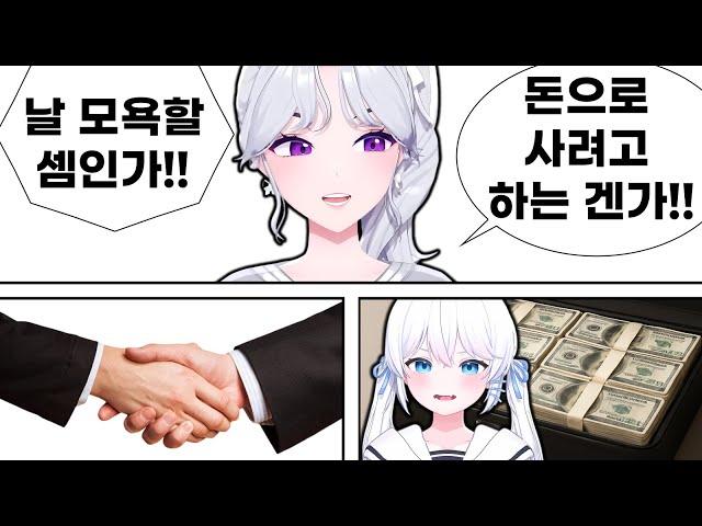 고준표.. 내가 돈으로 꼬셔 질 줄 알고?!