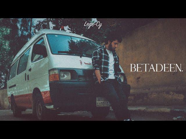 Lege-Cy - Betadeen | ليجي-سي - بيتادين (Official Audio)