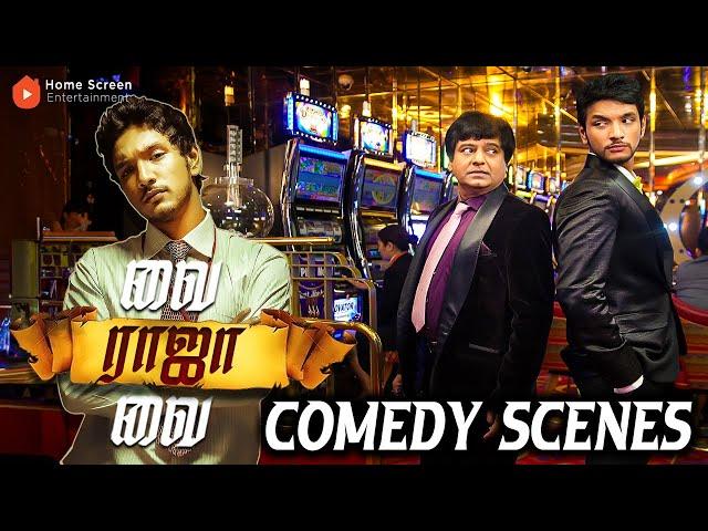 Vai Raja Vai Comedy Scenes | A Mind-Bending Adventure of Love, Laughter, and Luck | Gautham Karthik