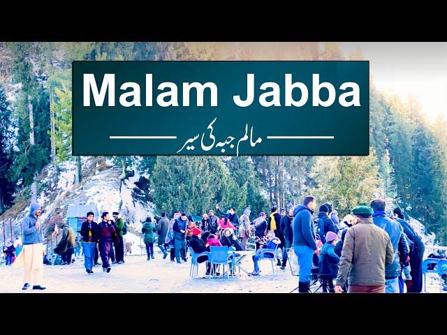 Malam Jabba | A Trip to Malam Jabba | Swat Valley Pakistan | Urdu Travel Vlog| Hafeez Chaudhry Vlog