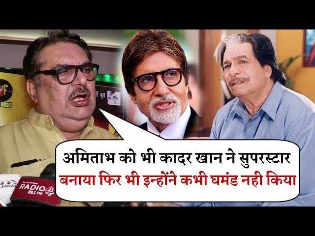 Raza Murad Emotional Interview on Kader Khan | He Made Amitabh Bachchan Superstar