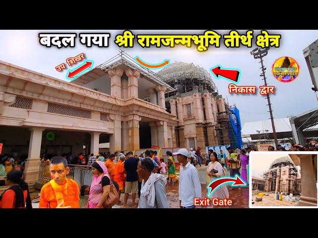 बदल गया श्री राम जन्मभूमि तीर्थ क्षेत्र New Update|Rammandir| Ayodhya development projects