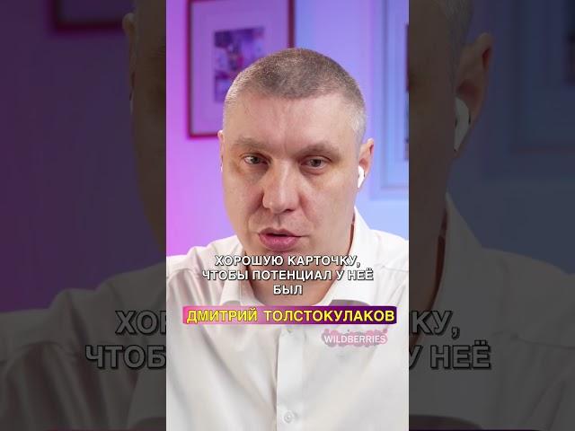 Как выйти в ТОП на Wildberries?
