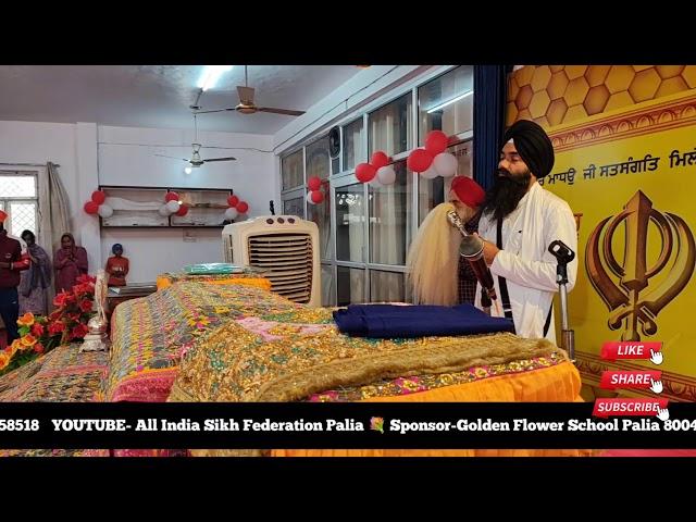 Live streaming of All INDIA SIKH FEDERATION PALIA