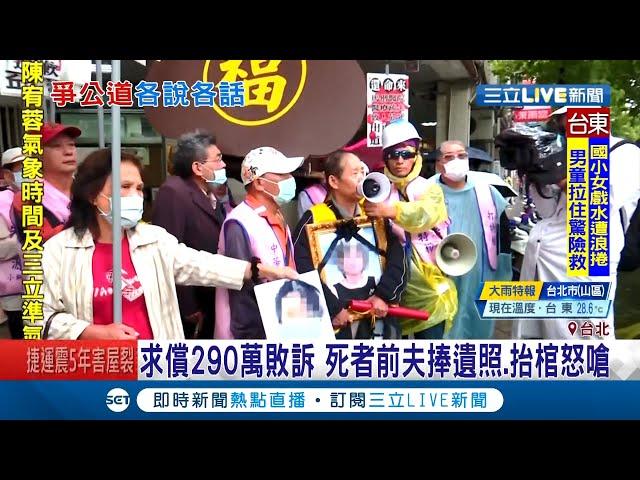 家屬捧遺照控馬偕醫院醫療疏失！死者因胰臟癌死亡　法院認為家醫科可針對各類疾病治療　判家屬敗訴│記者李昱菫 徐兆緯 │【LIVE大現場】20200928│三立新聞台