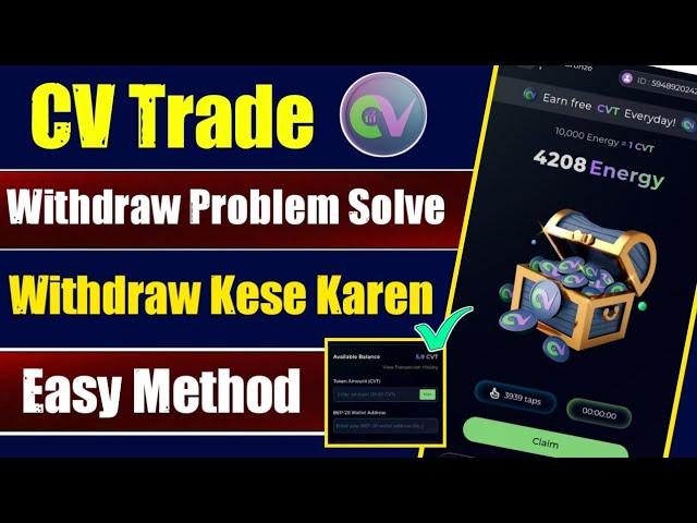 CV Token Withdraw | Cv Token New Update Today |  CV Trade Withdraw Problem | 10 Cv Token Recaived