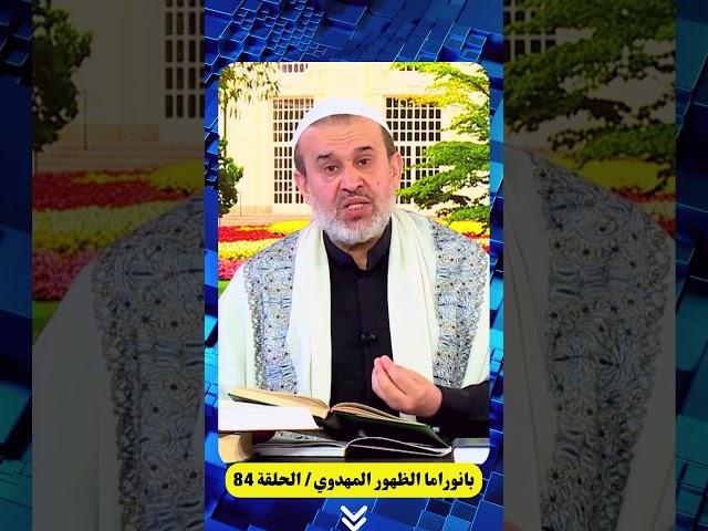 الملائكة المسومين .. والمراجع الشياطين .. مالفرق بينهما ..؟عبد الحليم الغزي