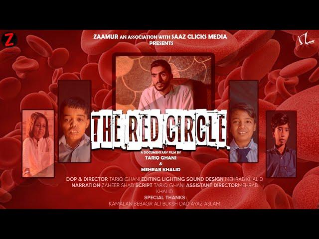 The Red Circle | A Documentary Film | Mehrab Khalid | Tariq Ghani