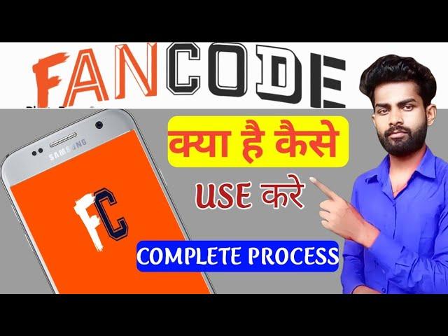 FanCode App kya hai || FanCode App Review Hindi || Best sports App hindi || फैनकोड कैसे चलाए