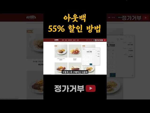 아웃백 이가격이면 가야죠?