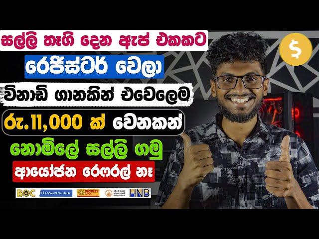 Earn money online sinhala for free|earn e money online sinhala|free online job sinhala|earn money