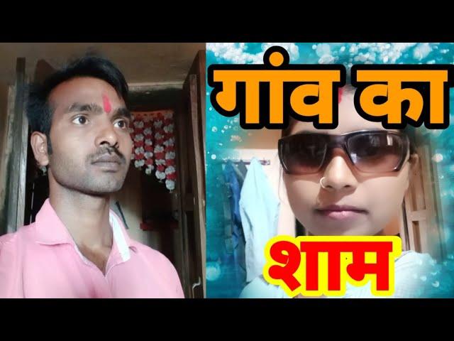 siddhi Blog gaon ke sham