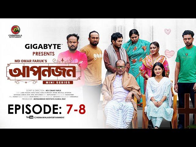 Aponjon (আপনজন)  | Episode 7 -- 8 | Jamil Hossain |Tanha Tasnia | Bangla Natok | Creative INN